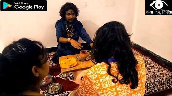 Kala Jadu Vidisha screenshot 4