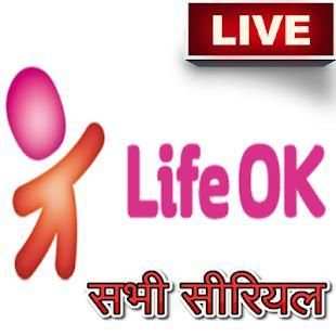 Life Ok screenshot 5