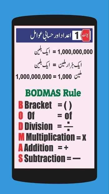 Math Grade 5 screenshot 4