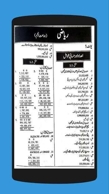 Math Grade 5 screenshot 5