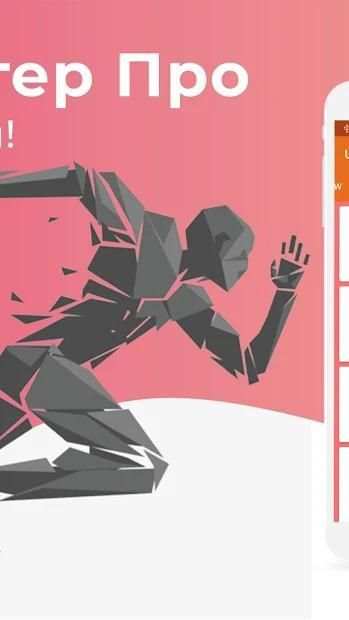 Шагомер Про -Сжигай Калории screenshot 3