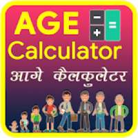 Age Calculator on 9Apps