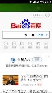 World Browser screenshot 3