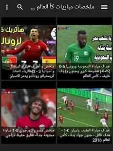 يلا شوت بث مباشر
‎ स्क्रीनशॉट 2
