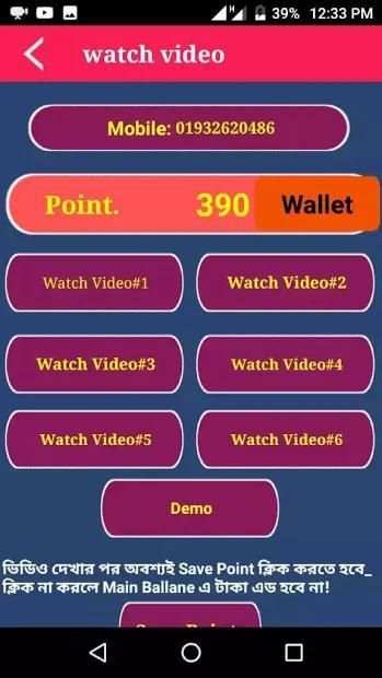BD Coin Pro screenshot 2