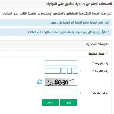 مخالفات مرور السعودية
‎ скриншот 1