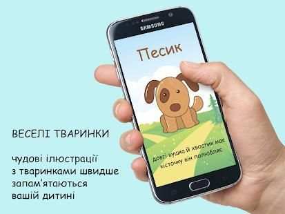 Веселі Тваринки screenshot 3