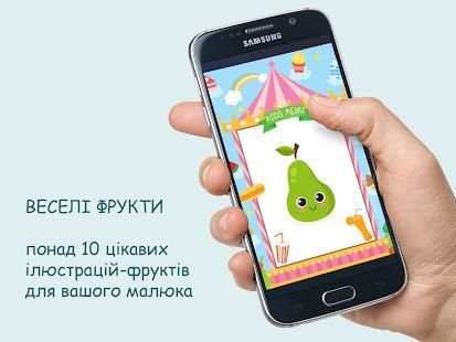 Веселі Тваринки screenshot 1