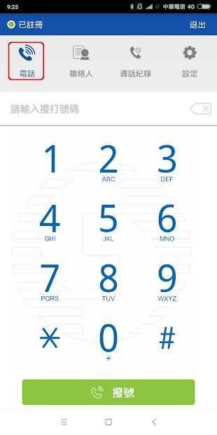 BabyCard call screenshot 7