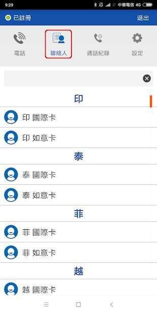 BabyCard call screenshot 6
