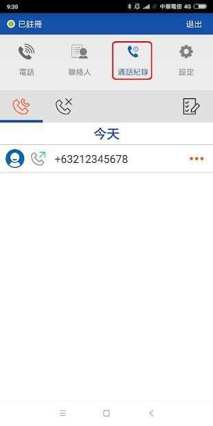 BabyCard call screenshot 5