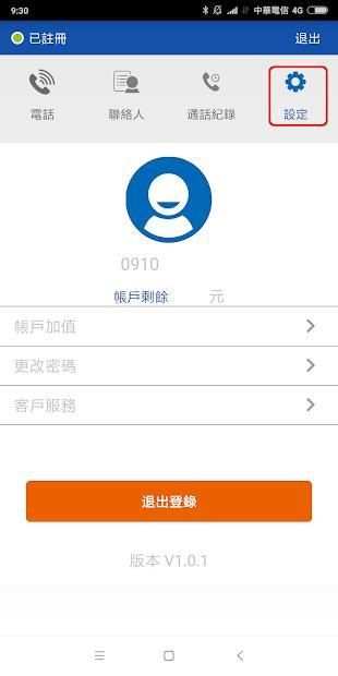 BabyCard call screenshot 4