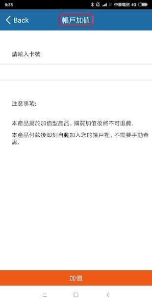 BabyCard call screenshot 3