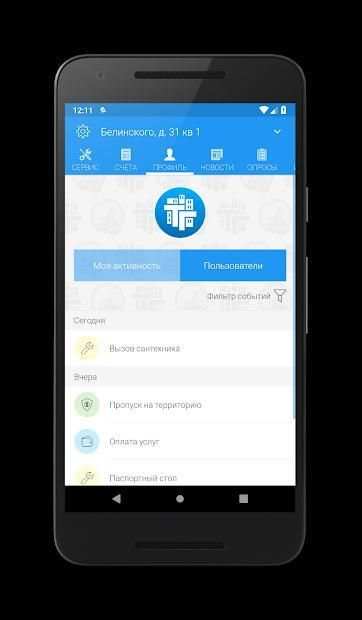 Твой город screenshot 1