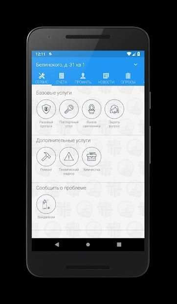Твой город screenshot 3