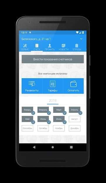 Твой город screenshot 2