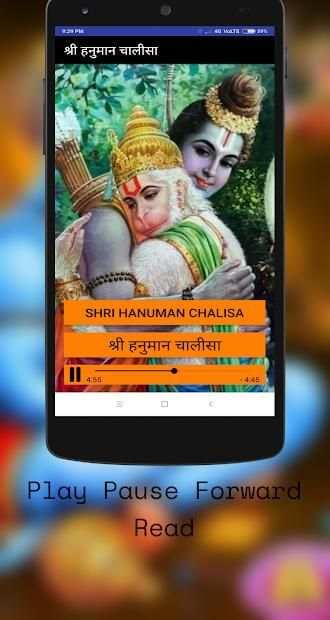 Hanuman Chalisa screenshot 3