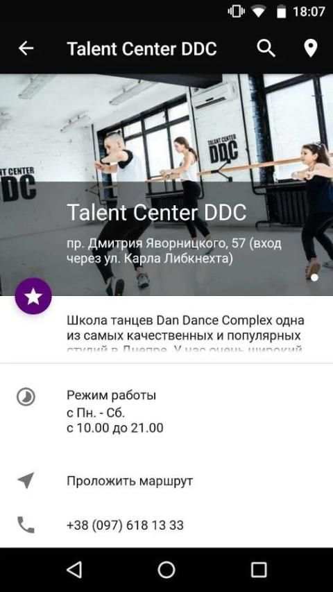 Talent Center DDC screenshot 1
