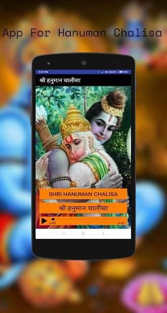 Hanuman Chalisa screenshot 4
