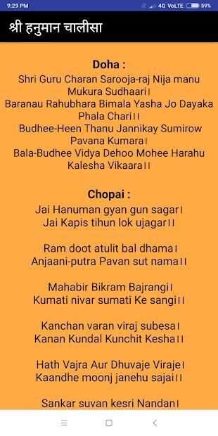 Hanuman Chalisa screenshot 2