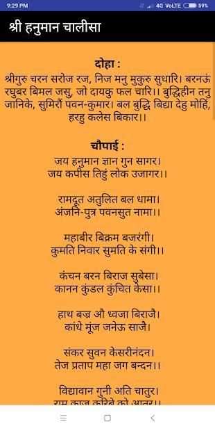 Hanuman Chalisa screenshot 1