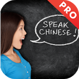Learn Chinese - Phrases and Words, Speak Chinese आइकन