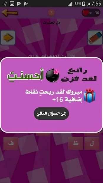 وصلة بنات وبس wasla banat wa bas وصلة للبنات فقط
‎ screenshot 6