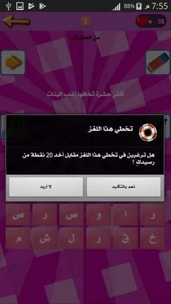 وصلة بنات وبس wasla banat wa bas وصلة للبنات فقط
‎ screenshot 2