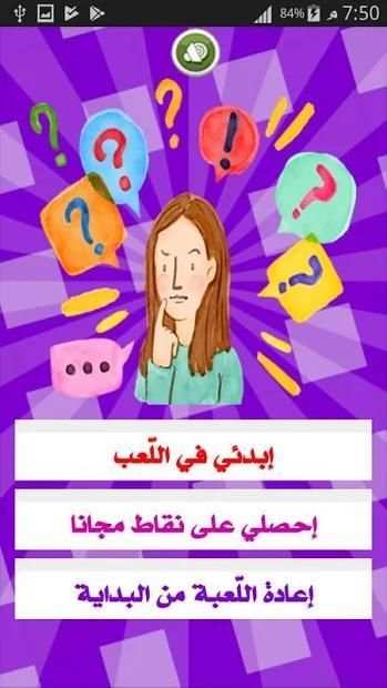وصلة بنات وبس wasla banat wa bas وصلة للبنات فقط
‎ screenshot 8