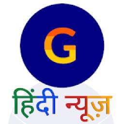 Google News in Hindi App