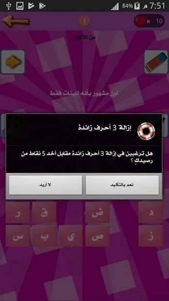 وصلة بنات وبس wasla banat wa bas وصلة للبنات فقط
‎ screenshot 4