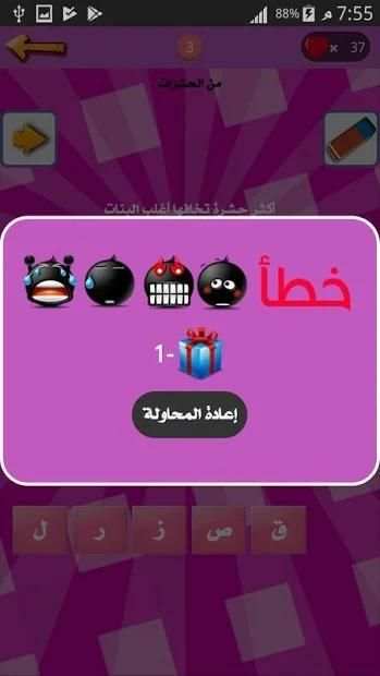 وصلة بنات وبس wasla banat wa bas وصلة للبنات فقط
‎ screenshot 5