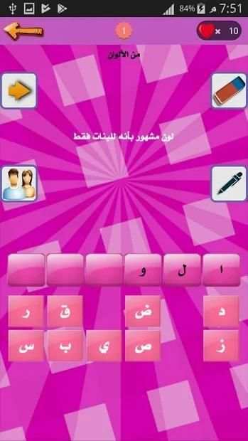 وصلة بنات وبس wasla banat wa bas وصلة للبنات فقط
‎ screenshot 7