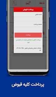 خلافی خودرو (رایگان 100%)
‎ 1 تصوير الشاشة