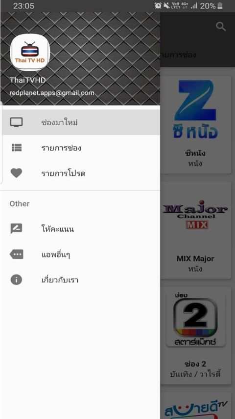 Thai TV HD 1 تصوير الشاشة