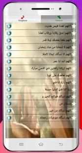 اجمل دعاء يبكي قلوب - بدون نت
‎ screenshot 1