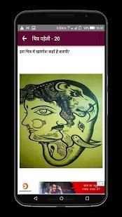 Paheli - Hindi screenshot 3
