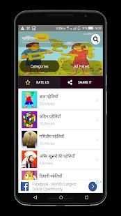 Paheli - Hindi screenshot 5