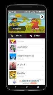 Paheli - Hindi screenshot 4