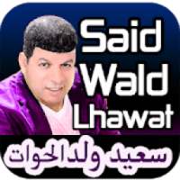 أغاني سعيد ولد الحوات - Said Wald Lhawa 2020
‎ on 9Apps