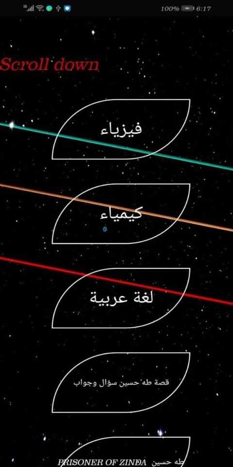 مراجعة 3 ث 2020
‎ screenshot 2