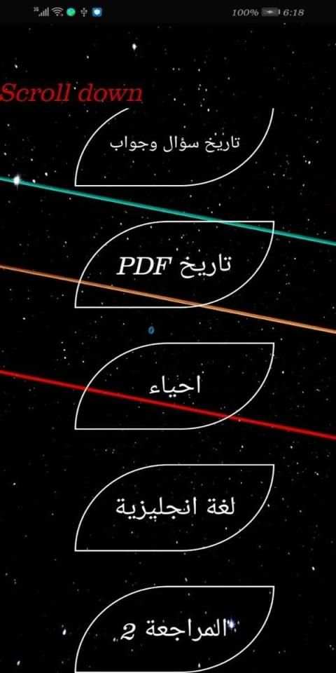 مراجعة 3 ث 2020
‎ screenshot 5
