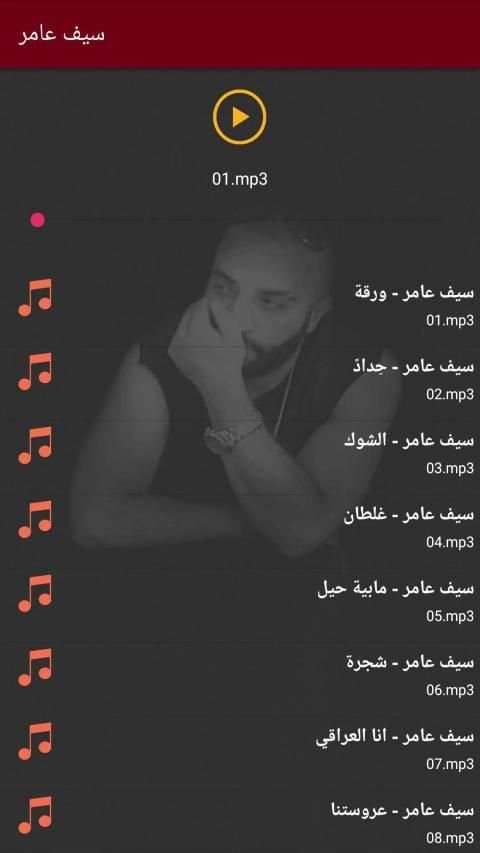 سيف عامر 2020 بدون نت | كل الاغاني‎
‎ screenshot 4