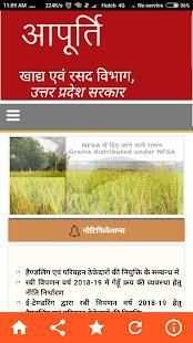 Ration Card 3 تصوير الشاشة