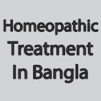 Homeopathic Treatment Tips in Bangla