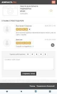 Работа на дому 4 تصوير الشاشة