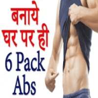 6 pack abs in 1 day on 9Apps