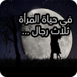 كلمات تهز القلوب 6.0