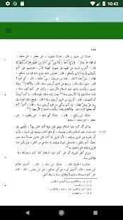 تاريخ الطبري
‎ screenshot 3