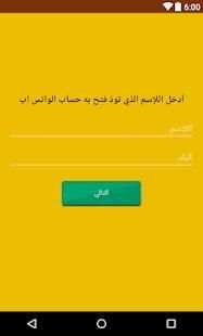 استخدام رقمين على الواتس
‎ screenshot 4